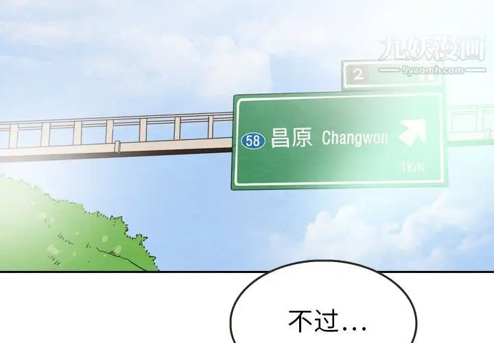 漫画《泰珠小姐的完美婚姻生活》第24话第2张图