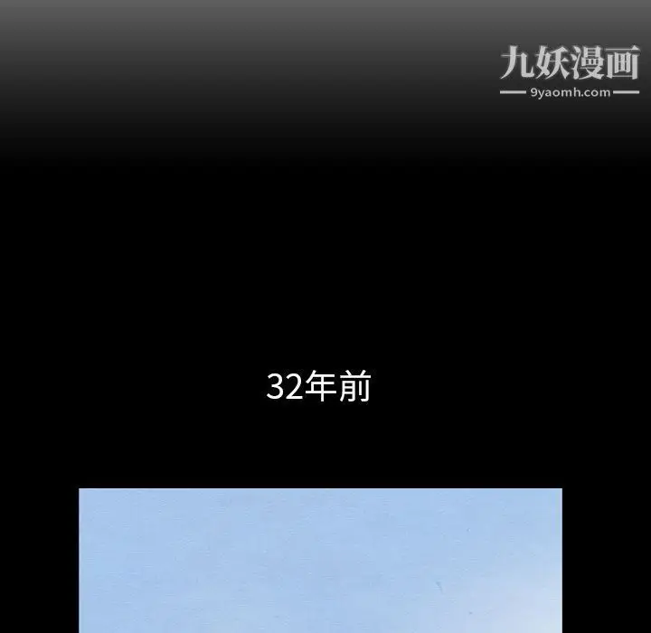 漫画《泰珠小姐的完美婚姻生活》第24话第23张图
