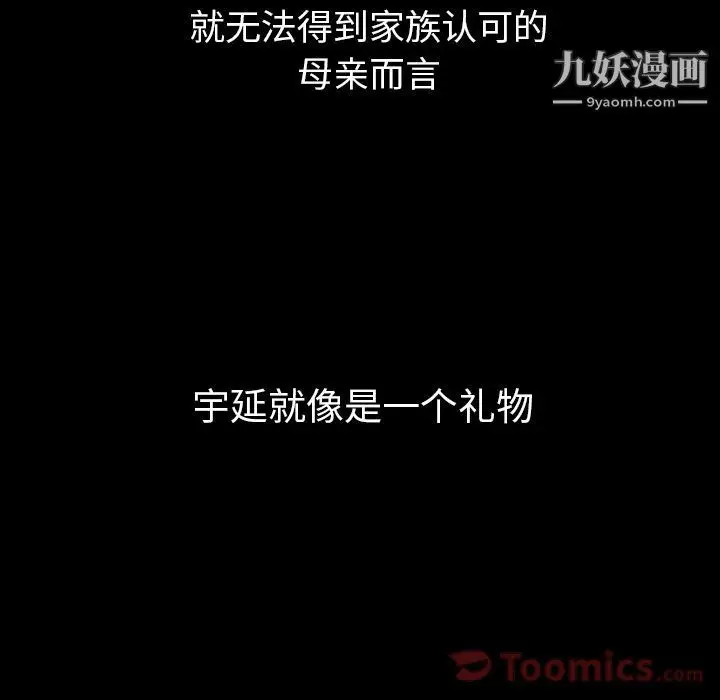 漫画《泰珠小姐的完美婚姻生活》第24话第31张图