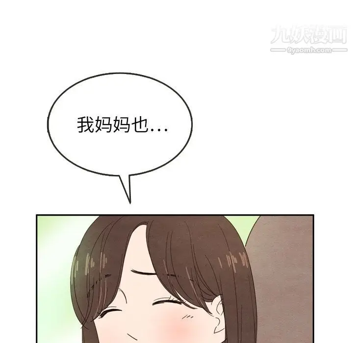 漫画《泰珠小姐的完美婚姻生活》第24话第41张图