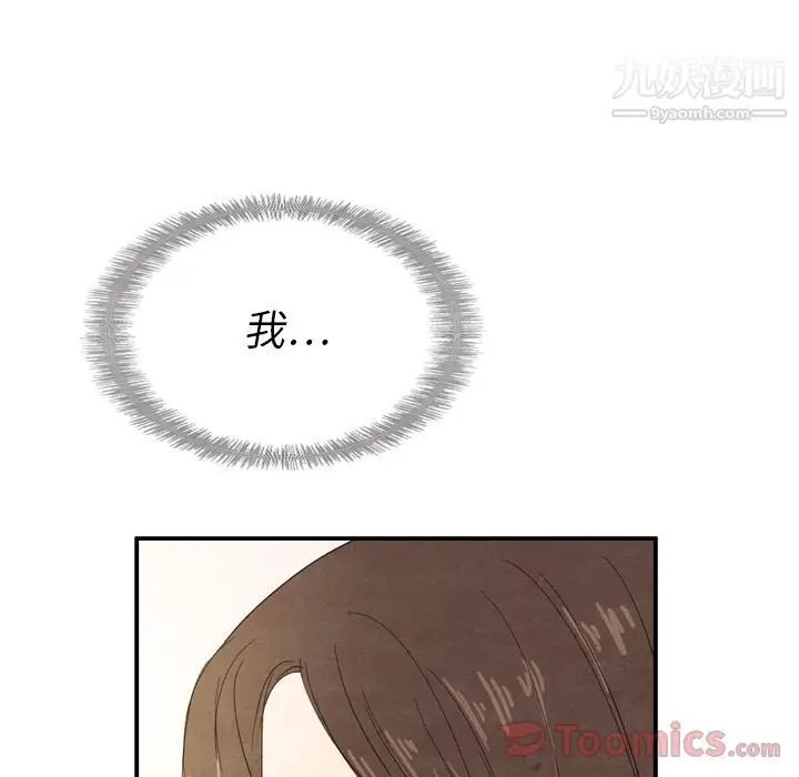 漫画《泰珠小姐的完美婚姻生活》第24话第50张图