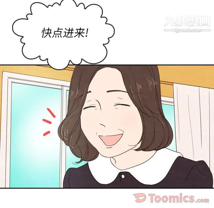 漫画《泰珠小姐的完美婚姻生活》第24话第55张图