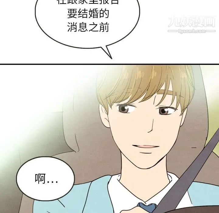 漫画《泰珠小姐的完美婚姻生活》第24话第6张图