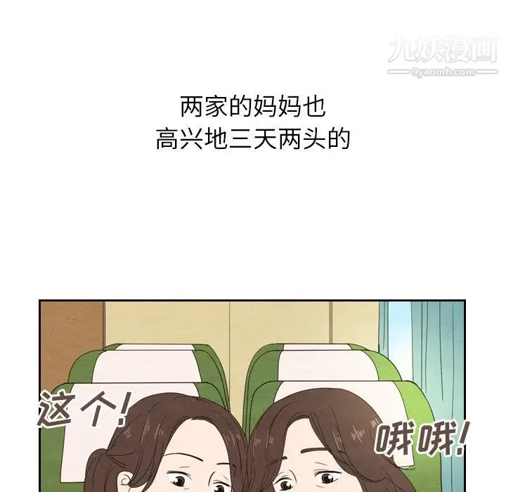 漫画《泰珠小姐的完美婚姻生活》第24话第67张图