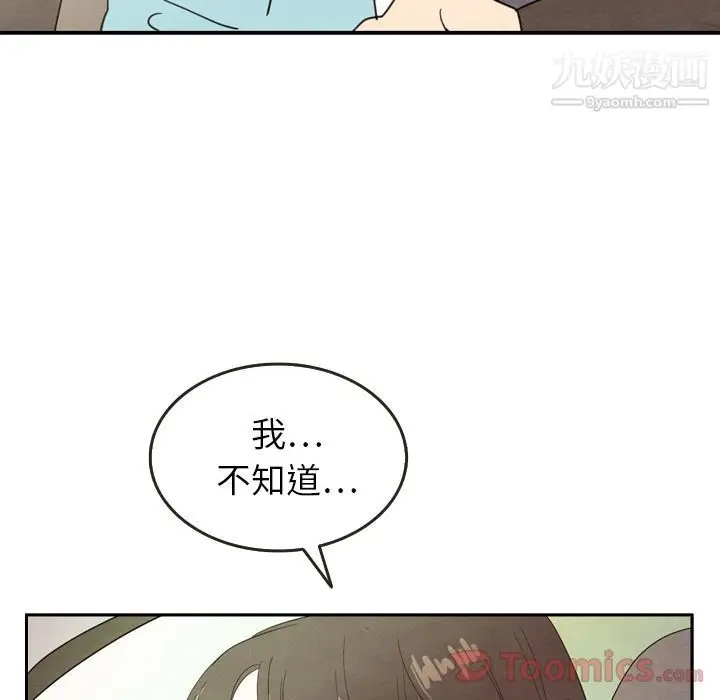 漫画《泰珠小姐的完美婚姻生活》第24话第7张图