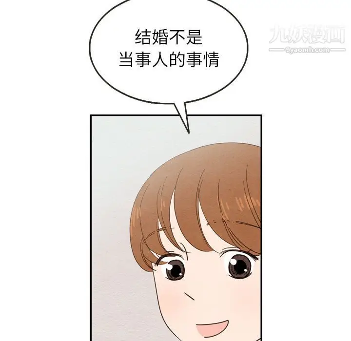 漫画《泰珠小姐的完美婚姻生活》第24话第73张图