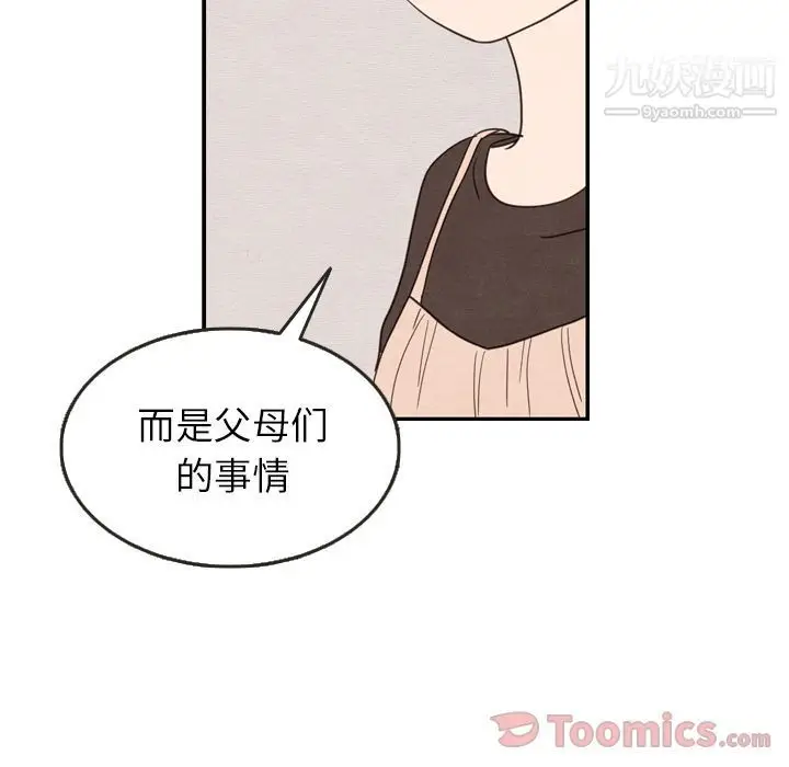 漫画《泰珠小姐的完美婚姻生活》第24话第74张图