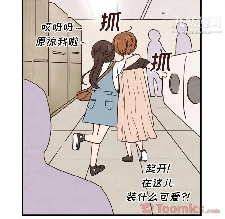 漫画《泰珠小姐的完美婚姻生活》第24话第83张图