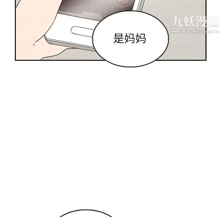 漫画《泰珠小姐的完美婚姻生活》第24话第91张图