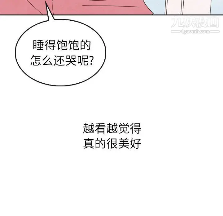 漫画《泰珠小姐的完美婚姻生活》第36话第10张图