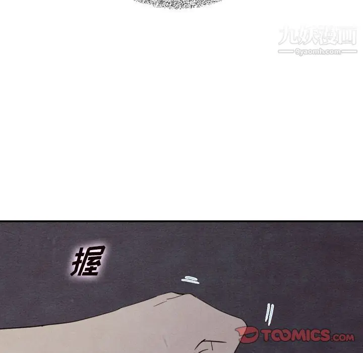 漫画《泰珠小姐的完美婚姻生活》第36话第111张图