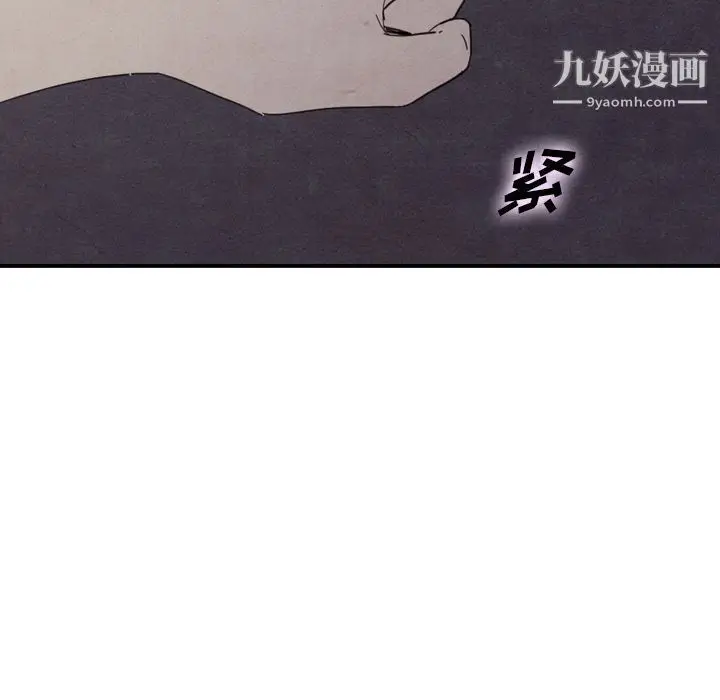 漫画《泰珠小姐的完美婚姻生活》第36话第112张图