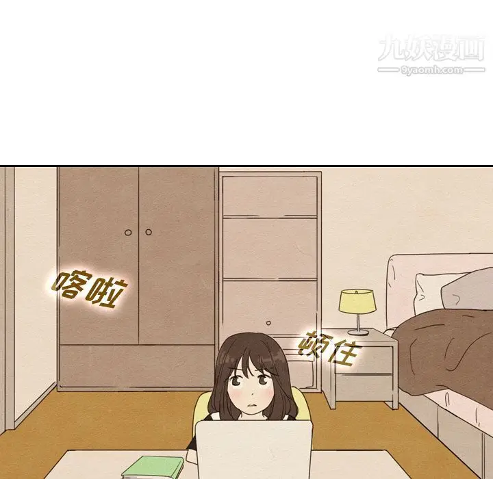 漫画《泰珠小姐的完美婚姻生活》第36话第124张图