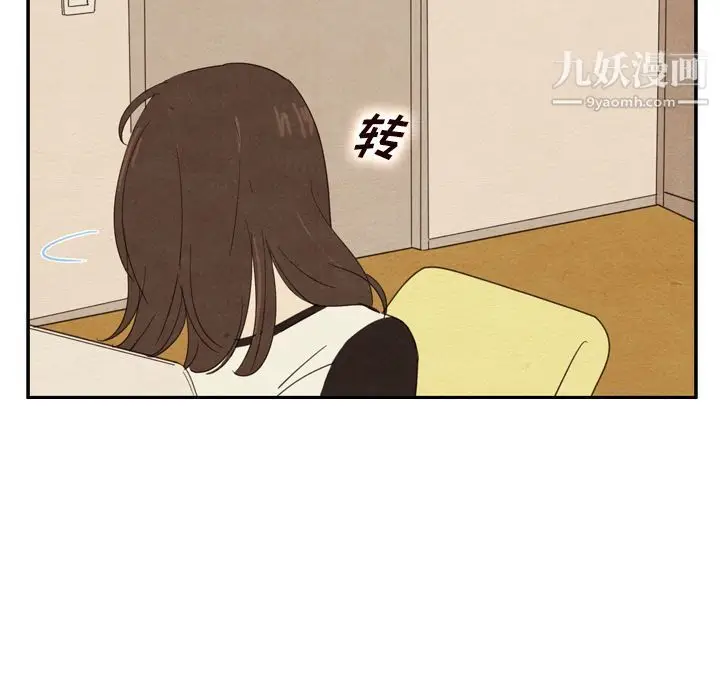 漫画《泰珠小姐的完美婚姻生活》第36话第126张图