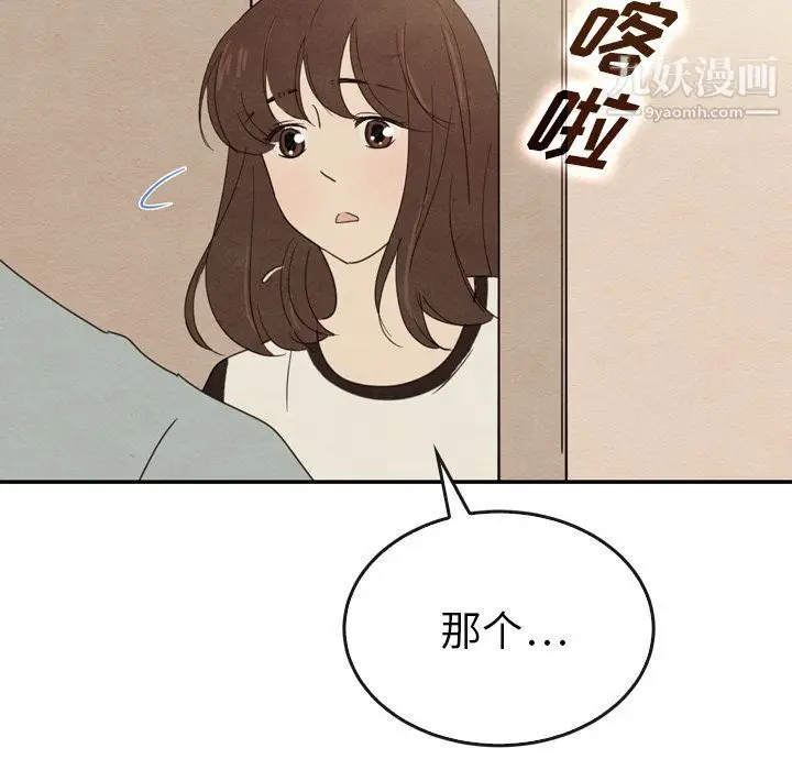 漫画《泰珠小姐的完美婚姻生活》第36话第128张图