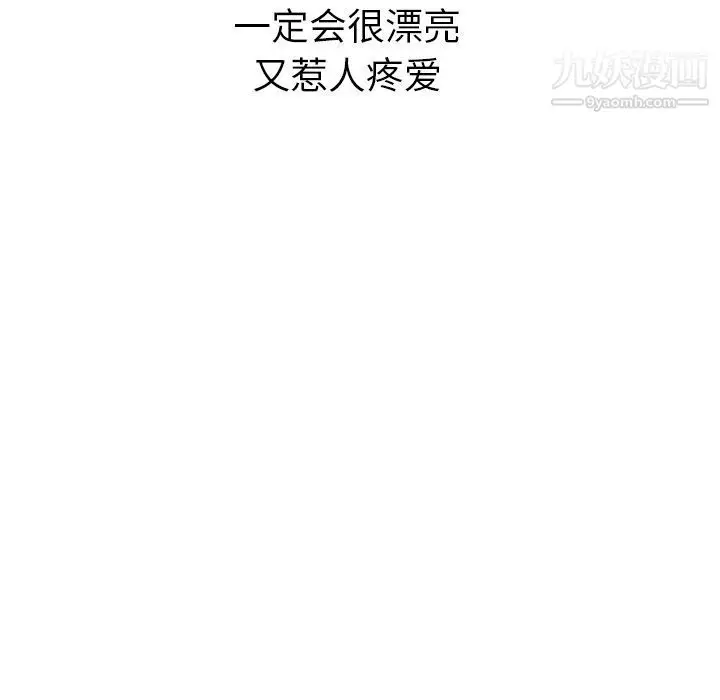 漫画《泰珠小姐的完美婚姻生活》第36话第13张图