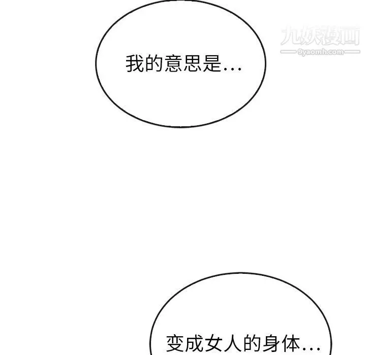 漫画《泰珠小姐的完美婚姻生活》第36话第145张图