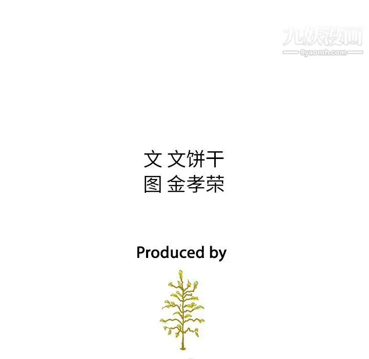 漫画《泰珠小姐的完美婚姻生活》第36话第148张图