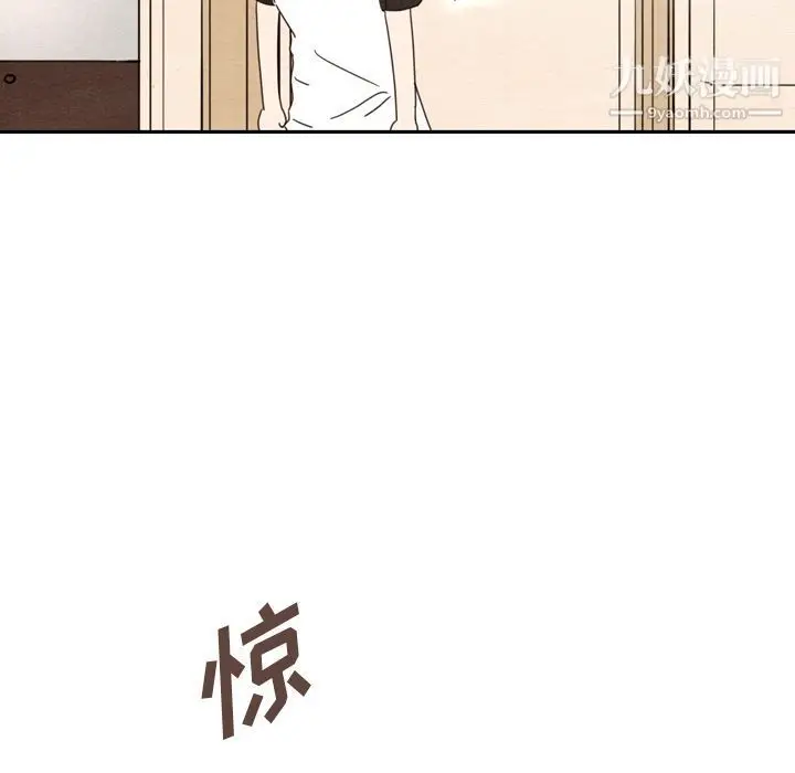 漫画《泰珠小姐的完美婚姻生活》第36话第23张图