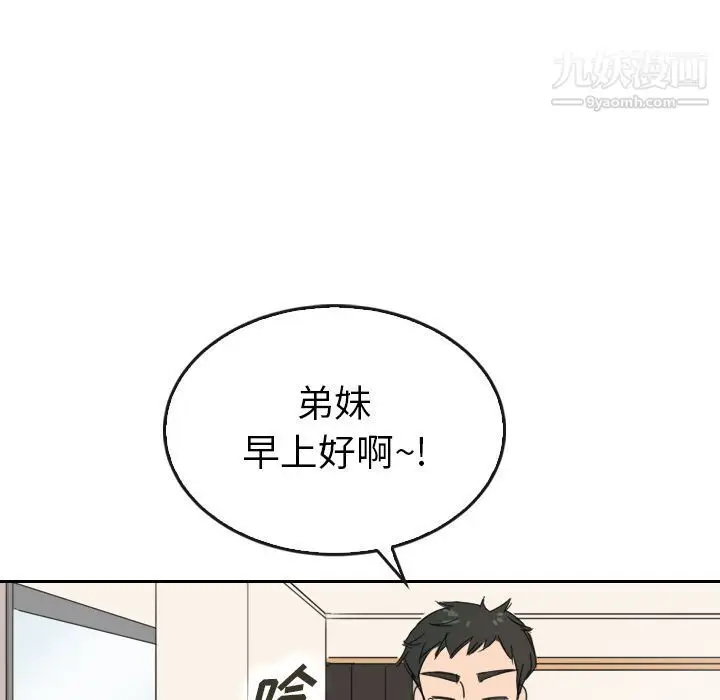 漫画《泰珠小姐的完美婚姻生活》第36话第32张图