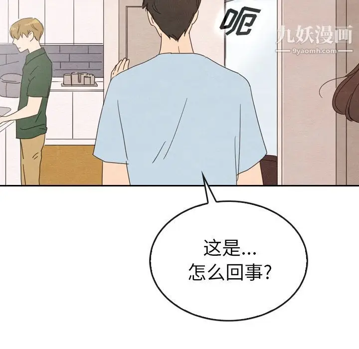 漫画《泰珠小姐的完美婚姻生活》第36话第36张图