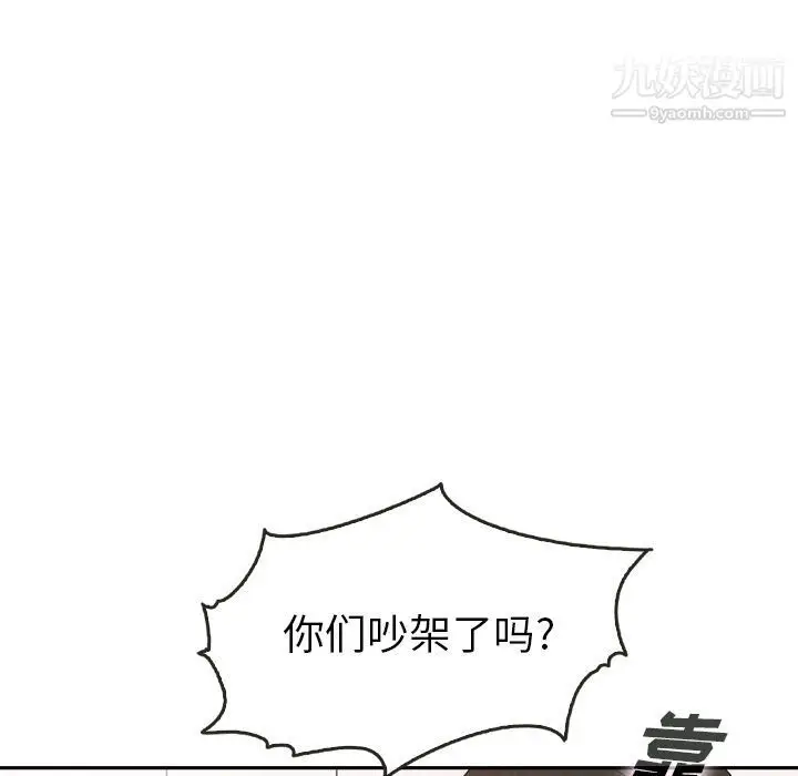 漫画《泰珠小姐的完美婚姻生活》第36话第37张图