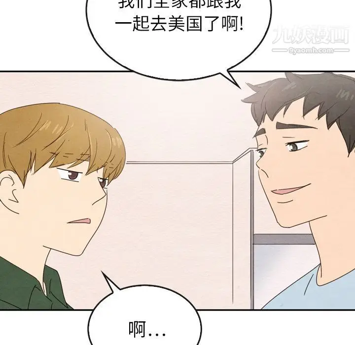 漫画《泰珠小姐的完美婚姻生活》第36话第40张图
