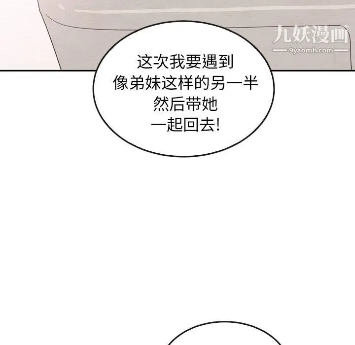 漫画《泰珠小姐的完美婚姻生活》第36话第44张图