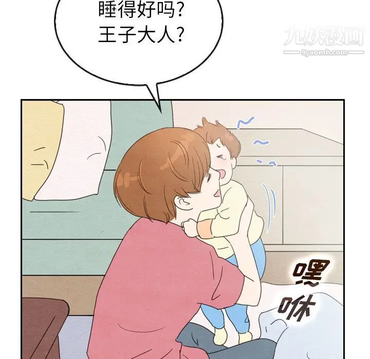 漫画《泰珠小姐的完美婚姻生活》第36话第5张图