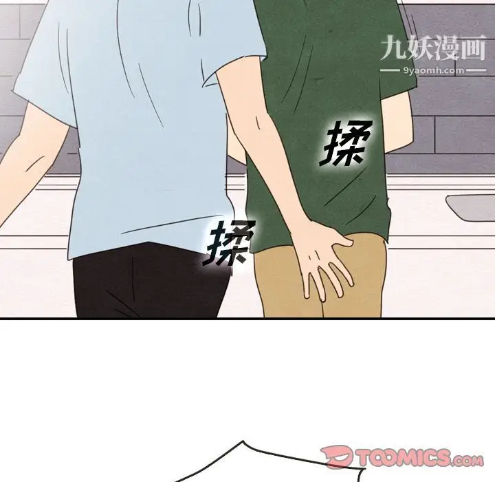 漫画《泰珠小姐的完美婚姻生活》第36话第57张图