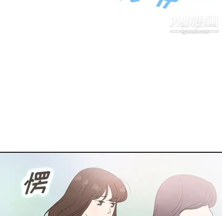 漫画《泰珠小姐的完美婚姻生活》第36话第62张图