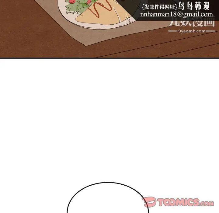 漫画《泰珠小姐的完美婚姻生活》第36话第75张图