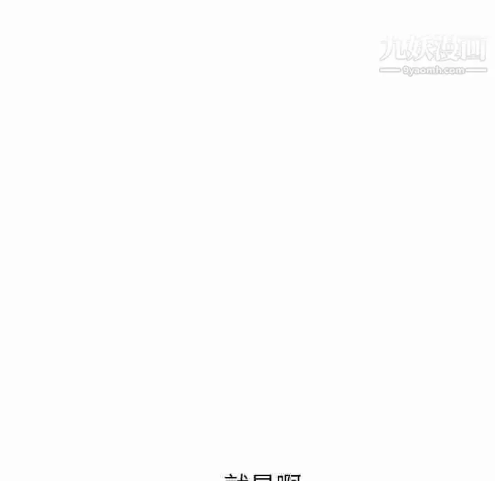 漫画《泰珠小姐的完美婚姻生活》第36话第8张图