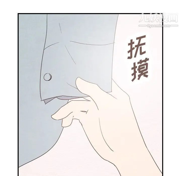 漫画《泰珠小姐的完美婚姻生活》第36话第82张图