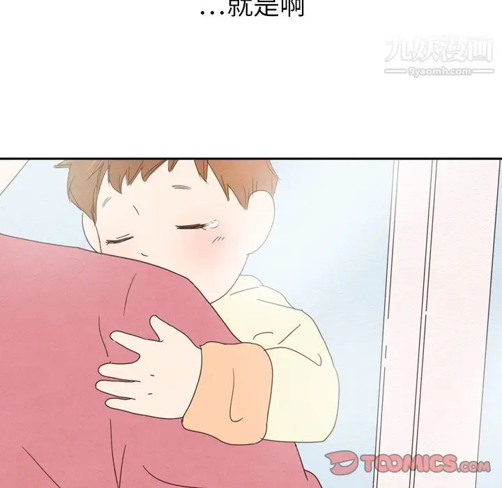 漫画《泰珠小姐的完美婚姻生活》第36话第9张图