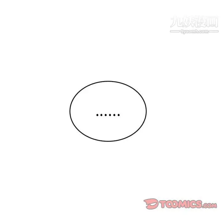 漫画《泰珠小姐的完美婚姻生活》第36话第99张图