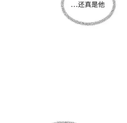 漫画《泰珠小姐的完美婚姻生活》第43话第107张图
