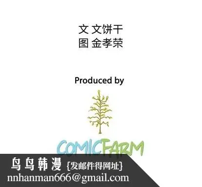 漫画《泰珠小姐的完美婚姻生活》第43话第117张图