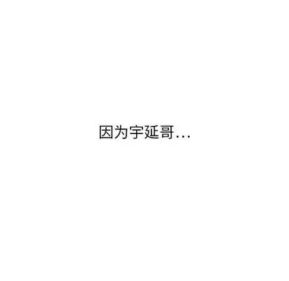 漫画《泰珠小姐的完美婚姻生活》第43话第12张图