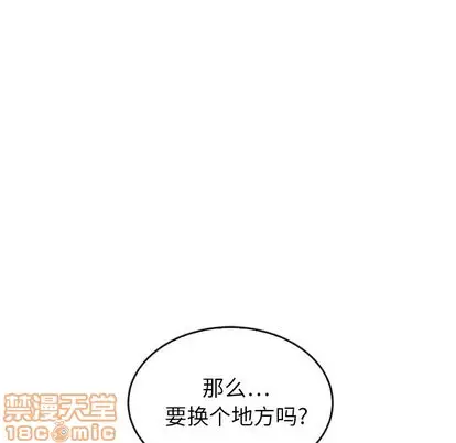 漫画《泰珠小姐的完美婚姻生活》第43话第15张图
