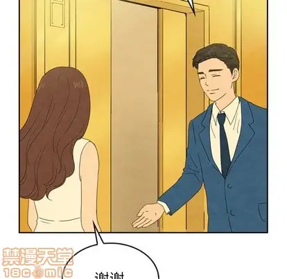 漫画《泰珠小姐的完美婚姻生活》第43话第20张图