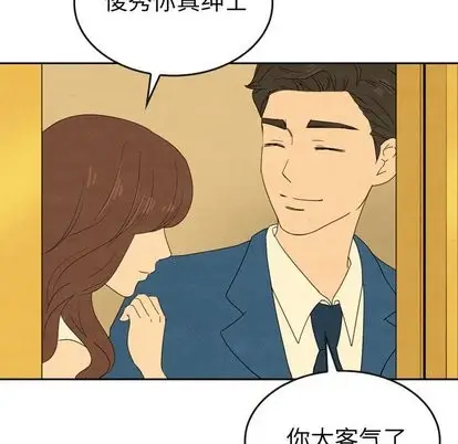 漫画《泰珠小姐的完美婚姻生活》第43话第22张图