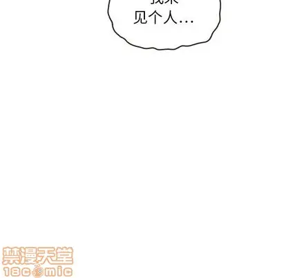 漫画《泰珠小姐的完美婚姻生活》第43话第45张图