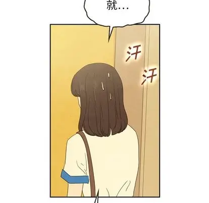 漫画《泰珠小姐的完美婚姻生活》第43话第52张图
