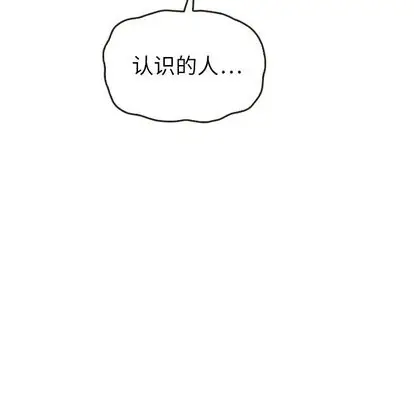 漫画《泰珠小姐的完美婚姻生活》第43话第53张图