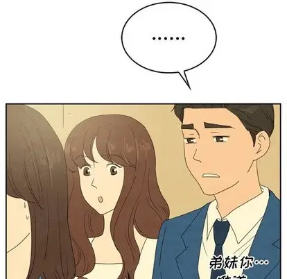 漫画《泰珠小姐的完美婚姻生活》第43话第54张图