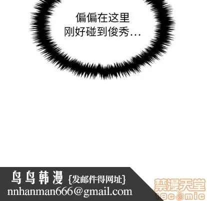 漫画《泰珠小姐的完美婚姻生活》第43话第60张图