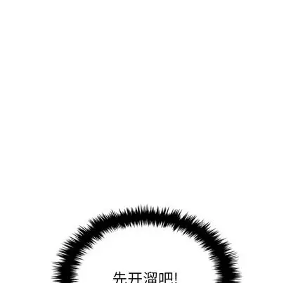 漫画《泰珠小姐的完美婚姻生活》第43话第64张图