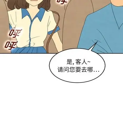 漫画《泰珠小姐的完美婚姻生活》第43话第79张图
