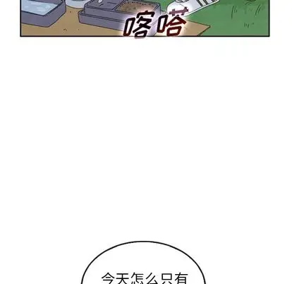 漫画《泰珠小姐的完美婚姻生活》第43话第92张图